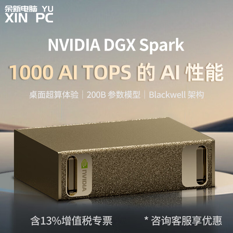 Yuxin Computer Nvdia Dgx Spark Model All-In-One Machine Grace Blackwell Ai Computer Deepseek Deep Learning Workstation Server | 128g Memory | 4Tb