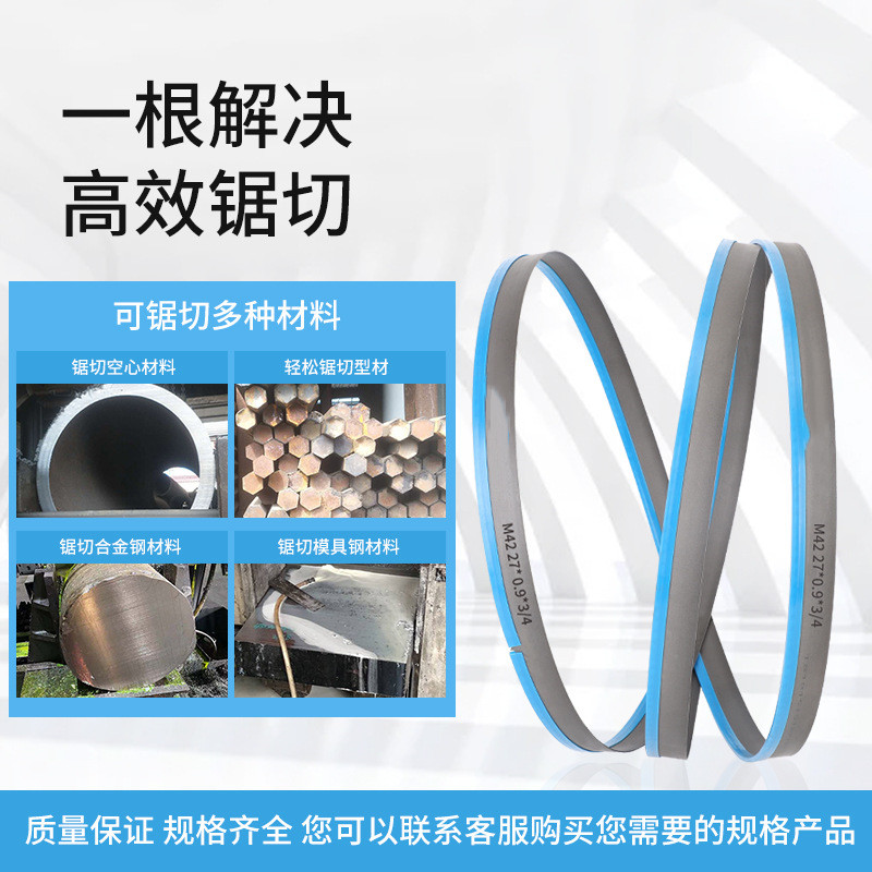 Metal Cutting Tools for Bimetal Band Saw Machine Band Saw Machine Saw Blade 3505 4115