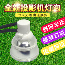Suitable for Sharp XG-J830XA projector bulbs XR-H325X projectors bulb SHP119