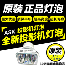 Suitable for original installation ASK projector C1350 C1350 C1400 C2220 A3280 A3280