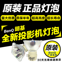 Original BenQ MX3291 MS524 MS3081 MS506 MP512ST projector bulb