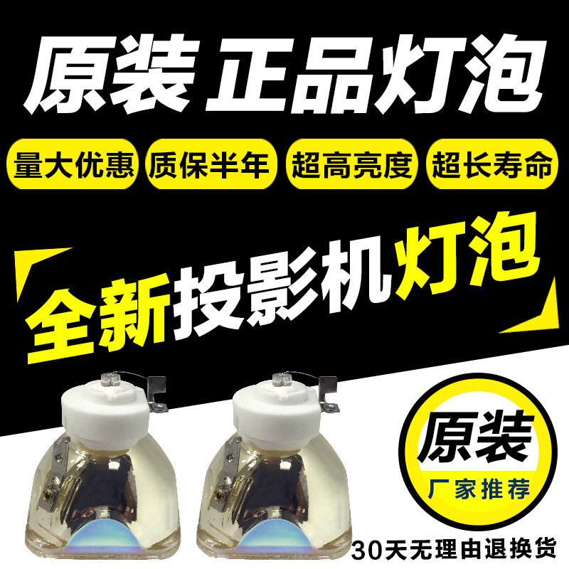 Attack projector LX645W 647w LX650 LX645 LX640 LX6