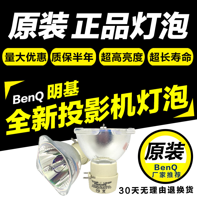 Original Brand New Minky MS510 MP622 MS614 MS614 Projector Bulb Projector Bulb