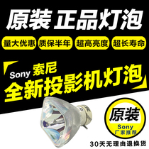(Sony original) Sony VPL-SX535 VPL-SW535 LMP-E212 projector bulb