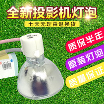 Suitable for OPTOMA otto code HD70HD72HD73EP772 projector bulbs