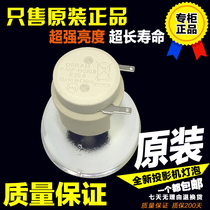 Brand new original Luxeon projector D5185HD D5000V D5005 D5180HD D4500V bulb