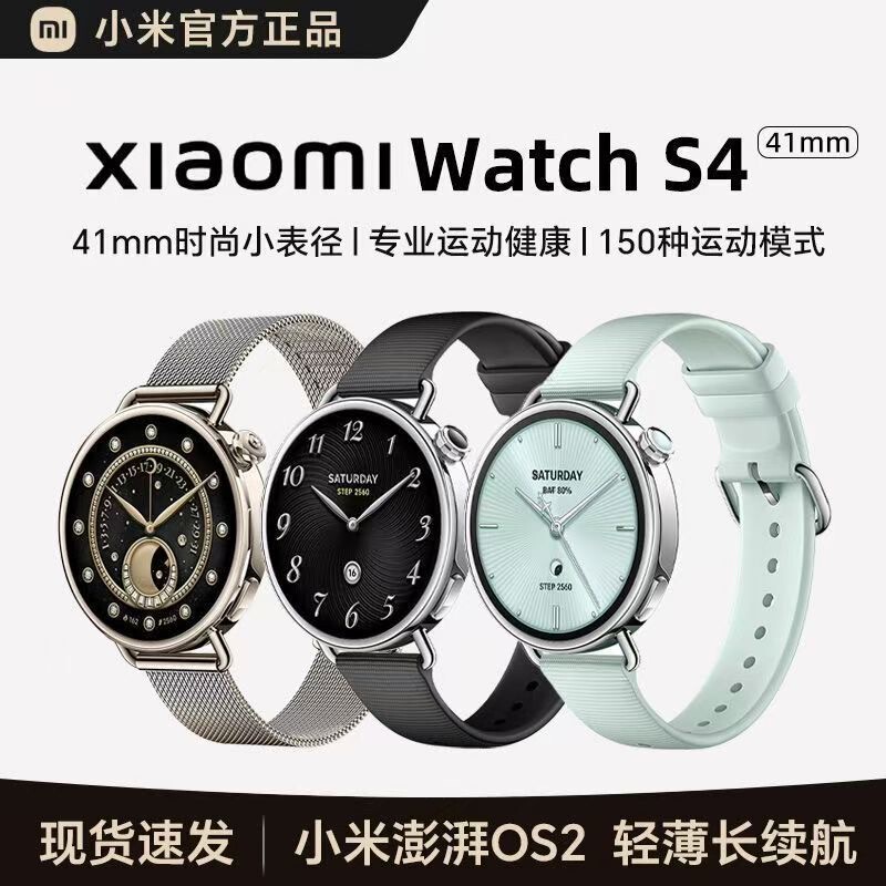 Xiaomi Smart Watch S4 41mm Hyperos2 Monitoring