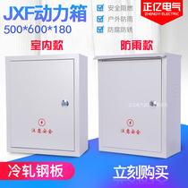 Outdoor rainproof power box monitoring box outdoor waterproof box household lighting control distribution box 500*600*180