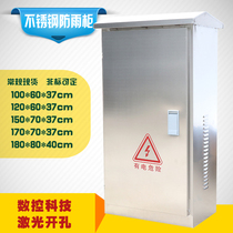 Stainless steel rainproof cabinet outdoor rainproof waterproof power distribution cabinet electrical cabinet control cabinet power distribution cabinet 1500*700*370