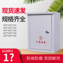 Distribution box household strong electric box factory water pump control box waterproof Electric Control Box meter box box for outdoor engineering