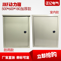 Outdoor rainproof power box monitoring box outdoor waterproof box lighting control distribution box 500*600*180 thickened