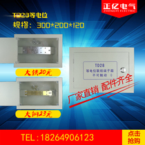 td28 total equipotential bonding terminal box 20*30*10 200*300*120 copper bar