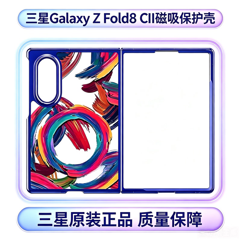 Samsung Galaxy Z Fold8 Ultra Cii Original Magnetic Protective Case Traverse Model/Palette Model Official Original Fold8 Phone Case C11 Magnetic Genuine Case