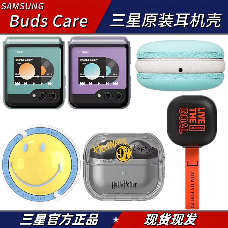 Original Genuine Samsung (Samsung) Galaxy Buds3 Pro/Buds3 /Buds Fe/ 2Pro/ 2 / Pro /Live Universal Earphone Protective Case Original Genuine Samsung (Samsung) Galaxy Buds3 Pro/Buds3 /Buds Fe/ 2Pro/ 2 / Pro /Live Universal Earphone Protective Case