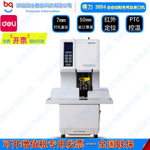 Del 3884 binding machine accounting account book financial voucher file file binding machine automatic