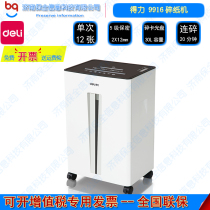 Deli is powerful 9916 large capacity office shredder 5 class confidential multi - function paper crusher CD - disc card