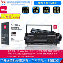 Effective D-2612A HP1010 1015 M1005 M1319f 2612A 12A laser toner cartridges