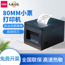 DL-801P barcode 2D code thermal bill 80mm with cutting knife dining supermarket ticket printer