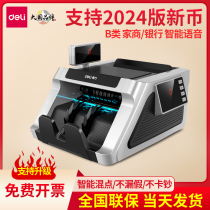 Able 33316S CASH REGISTER NEW 2024 SMALL COMMERCIAL CASHIER NEW VERSION OF MONEY HOME BANK B-POINT PRESS