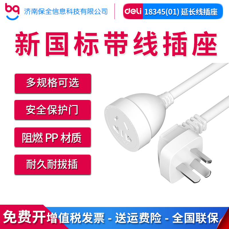 Powerful 18345 plug-in row multi-socket household extension cord multi-function wiring board dormitory socket switch extension cord