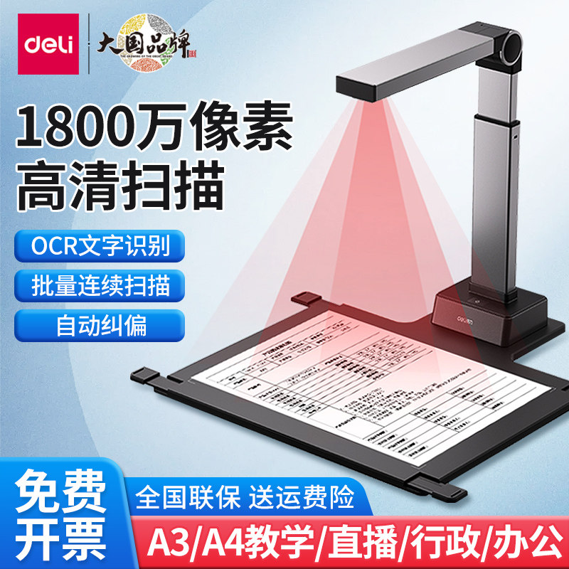 📚 🔥 Deli gk446 scanner: a versatile tool for high-definition ...