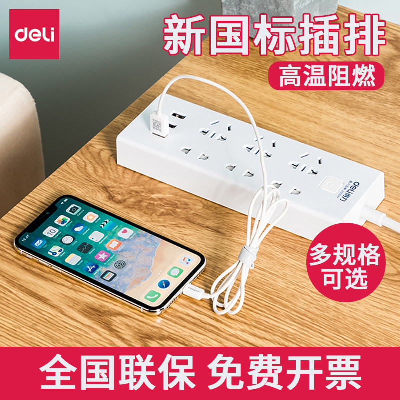 Able 18283 Inserted Platoon Multi-Inserted Position Multifunction Switch Extension Cord Home Patch Socket Dorm Extension Cord