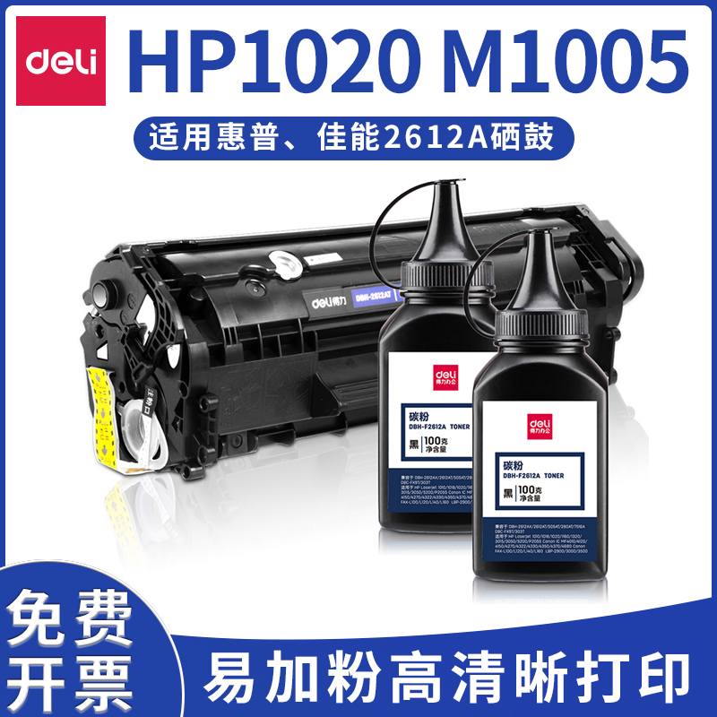 DBH-2612ATF HP101020 M1005 2612A 12A 12A PCP carbon powder box selenium drum