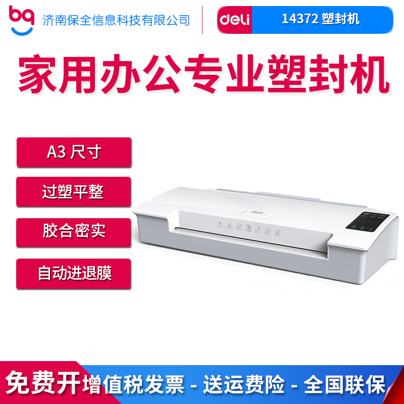 Able 14372 Photo Capers a3 Home Office Small beater PHOTO OVER MACHINE HOT PLASTIC FILM MACHINE