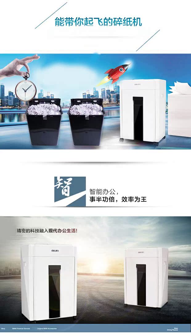 Deli / Deli 9953 Máy bảo mật bảo mật Máy hủy tài liệu bảo mật cao đa chức năng 5 cấp - Máy hủy tài liệu gia may huy giay