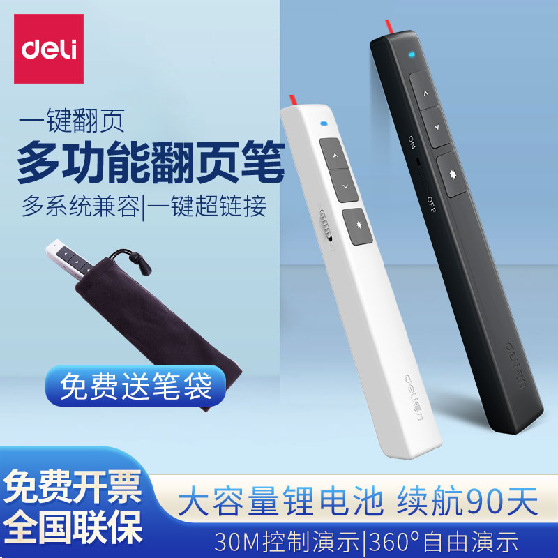 Deli 2802L page turning pen ppt remote control pen computer multimedia laser courseware teacher with multi-function remote control