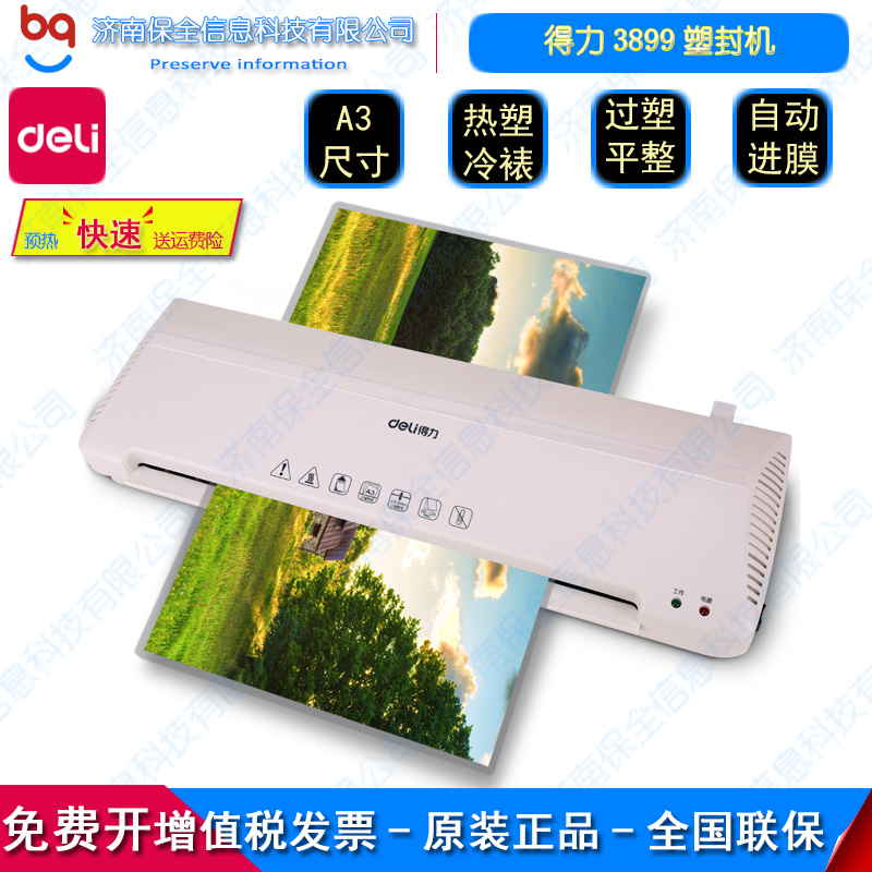 Powerful 3899 8 photo sealing machine home small a4A3 general photo office thermoplastic sealing film machine laminator