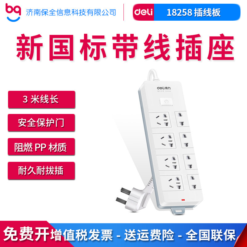 Able 18258 Inserted Platoon Multi-Inserted Position Multifunction Switch Extension Cord Home Patch Socket Dorm Extension Cord