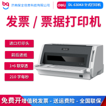 DL - 630KII invoice papers paperback printer payable tax ticket special triple joint peninsula high speed