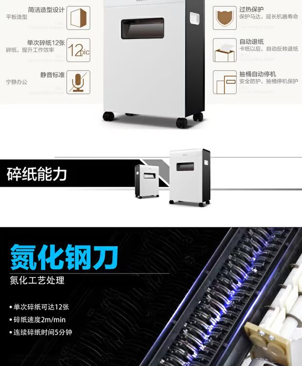 Máy băm lúa mì đa năng phẳng / đa năng cấp độ 3/3 - Máy hủy tài liệu 	máy hủy tài liệu a3