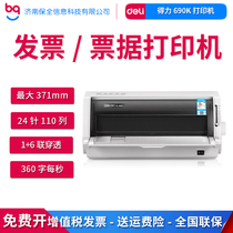 DL - 690K invoice papers paperback printer payable tax ticket special trilinear four - way joint high speed