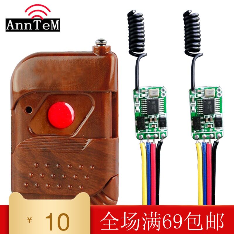 3 7v5v12v2A controls USB power supply interrupt wireless remote control Magic props color lamp DIY modified switch
