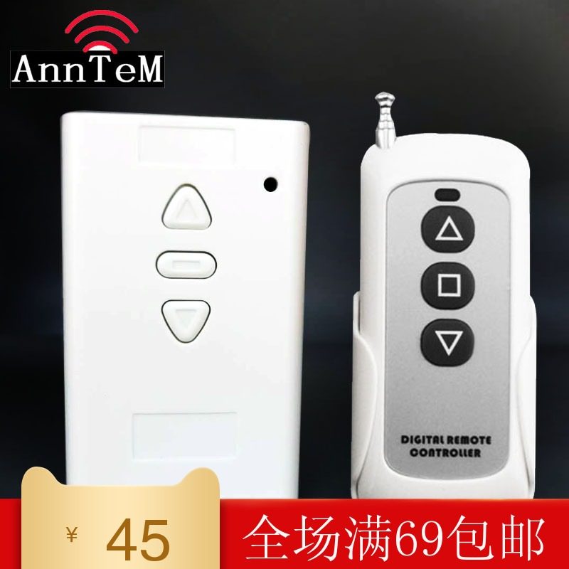 12V 24V36V DC motor positive reversal remote control switch DC motor with limit function controller