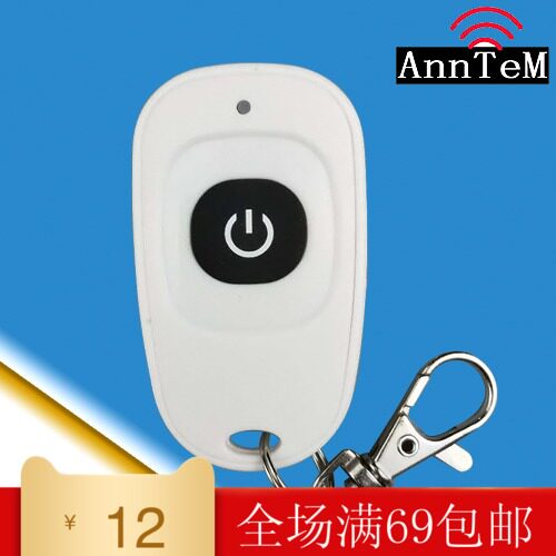 Duck egg type single - key wireless remote control garage door door control control is not electric rock control handle white remote control