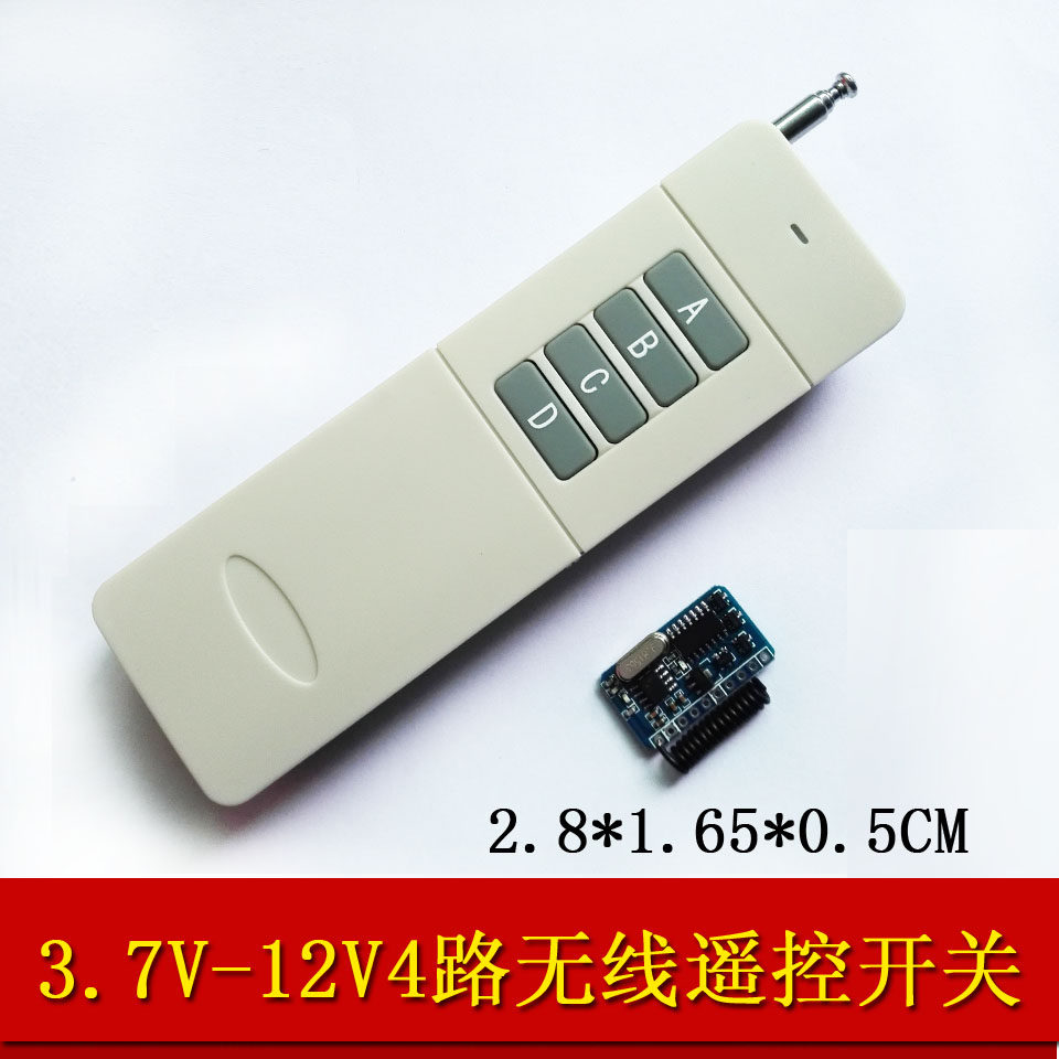 Access control LED light remote control wireless remote control switch module 3 7-12V four-way electric control gate circuit remote control