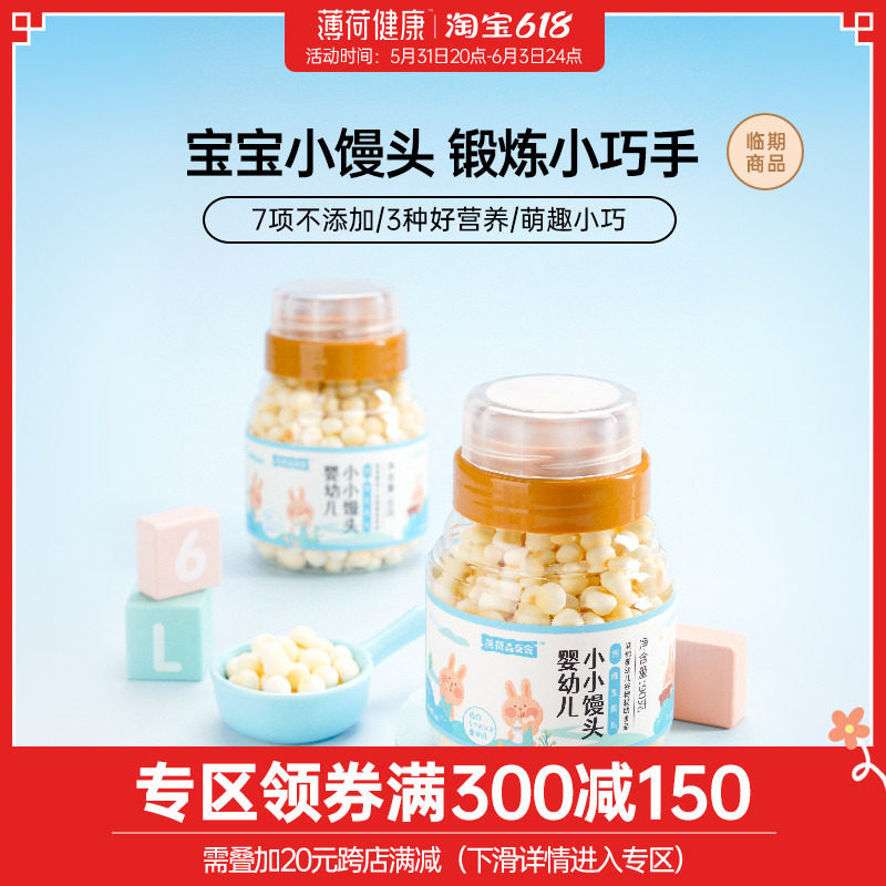 (full reduction zone) mint healthy small steamed buns baby cereal Deputy food baby food without adding pigment