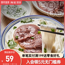 Mint healthy beef bone clear soup beef ramen noodles freeze-dried instant noodles satiated instant noodles satiety 80g * 6 barrels