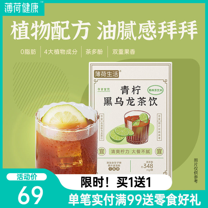Mint Healthy Lime Oolong Tea Drink 0 Fat Breeding Drink Breeding Drink Refresh and Delix 10 Bags