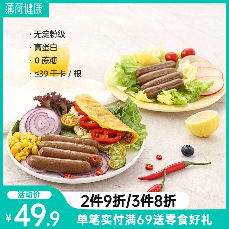 Mint Healthy High Protein Beef Sausage No Starch Grade Beef 0 Cane Fitness Zero Cooked Food 200g Bag
