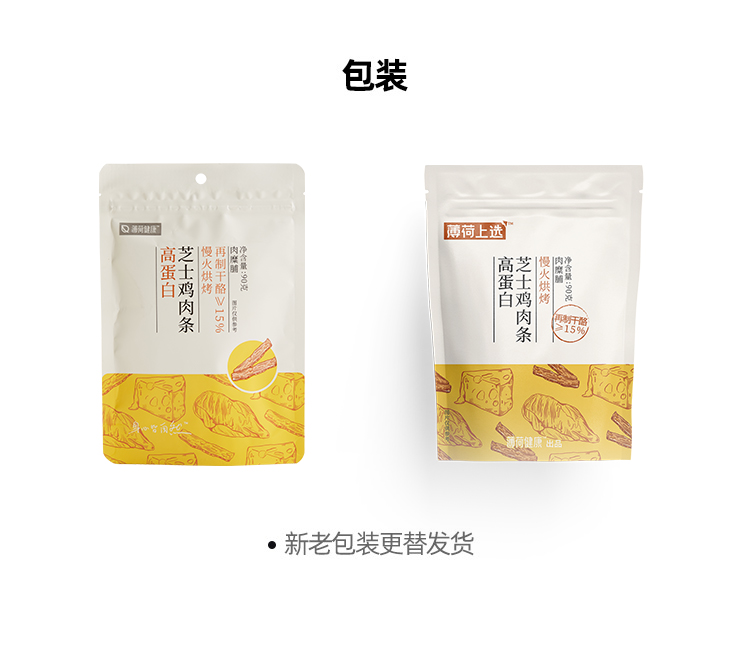 【薄荷健康】高蛋白芝士鸡肉条90g