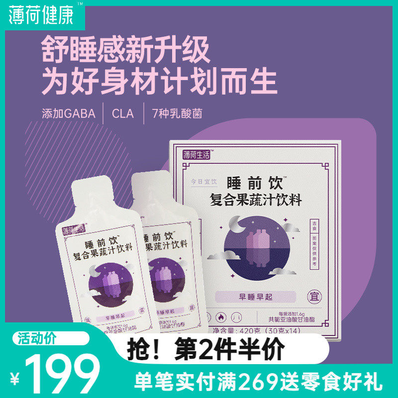 Mint Health Daily Burnout Bedtime Drinking Compound Fruit And Vegetable Juice Drink Sleep Assistant Lactic Acid Bacteria Fruity 14 Bag Boxes