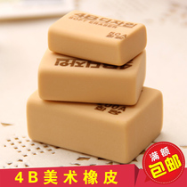 4b eraser 200a exam special drawing fine art student size number professional drawing sketching soft rubber stamp