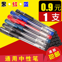 Middle Sex Pen Signature Pen Writing Pen Black Blue Red Writing Smooth Student Office 0 5 Water Pen