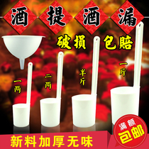 Funnel wine tamer with wine Spoon Wine Spoon Wine Hangers Plastic Wine wine Wine Drain 12 Two and a half catty