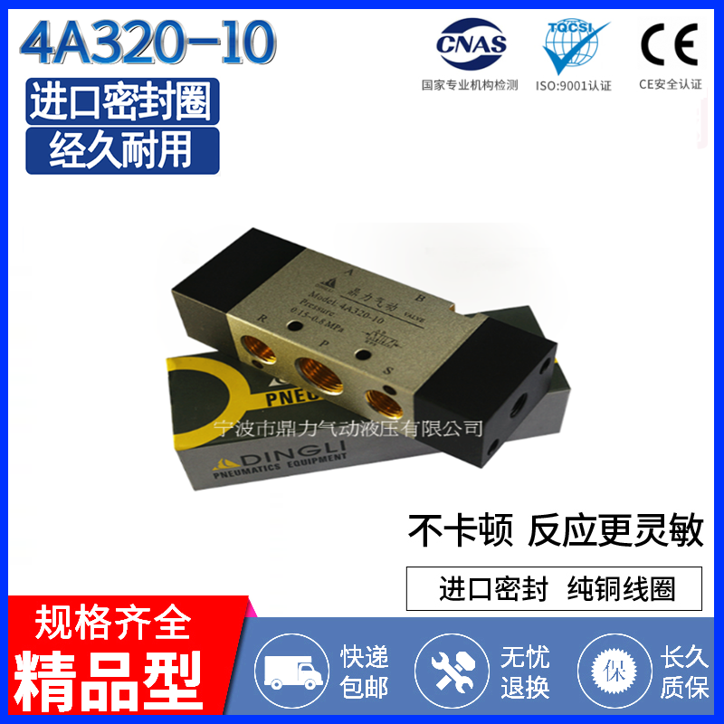 4A320 - 10 Double Head Gas Control Valve Different Pneumatic Solution Valve Aad Pattern Solar Valve