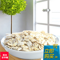 Qinghai green spike barley cereal 1500g highland barley slices ready-to-eat cereal nutrition breakfast cooked cereal soft waxy